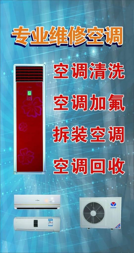 九江城西港空調(diào)維修服務(wù)電話免費咨詢